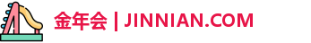 金年会 | JINNIAN.COM